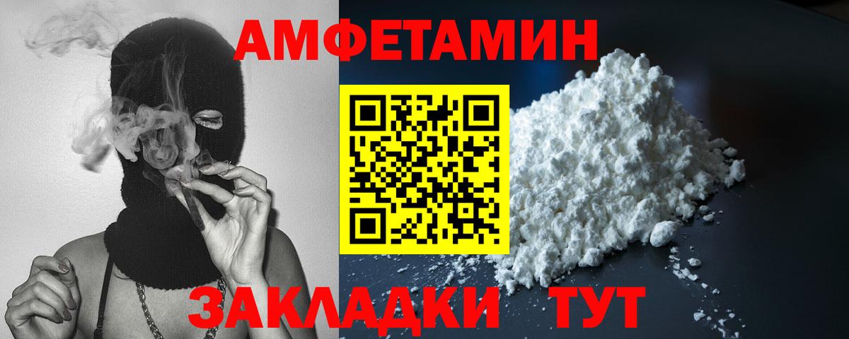 Костомукша  АМФЕТАМИН 98%  Amphetamine  Вход с VPN 