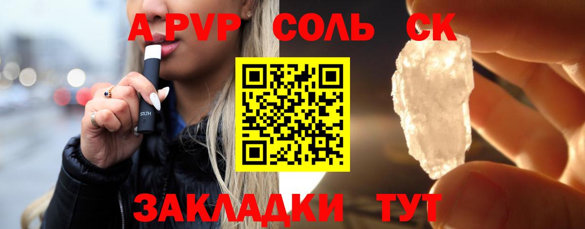 Alpha PVP Crystall Костомукша