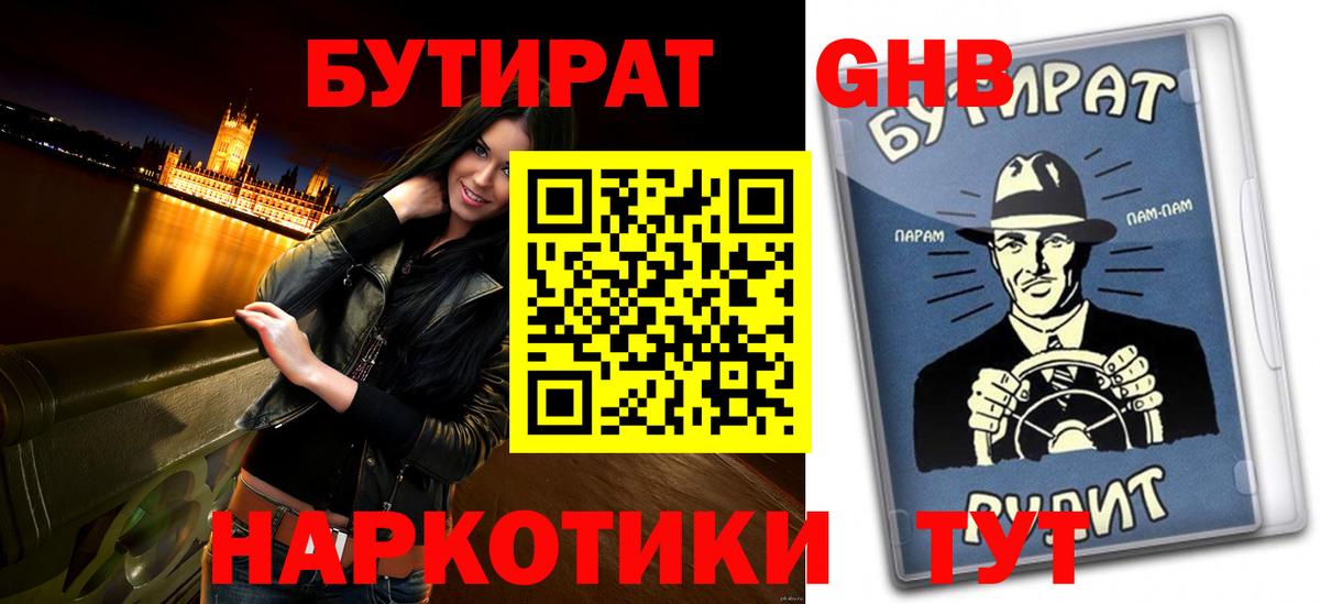 Бутират оксана Костомукша