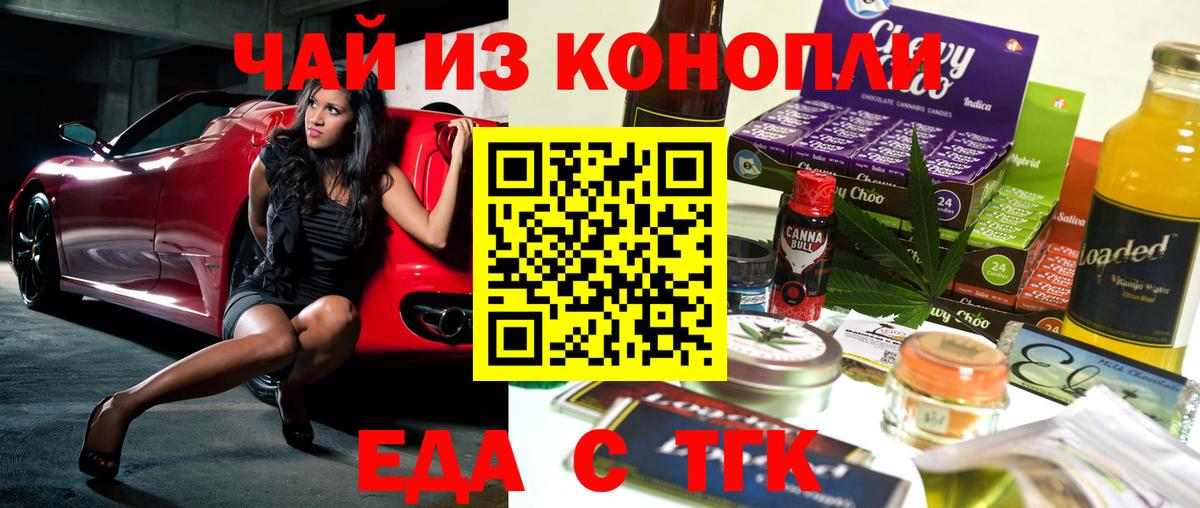 Печенье с ТГК марихуана Костомукша