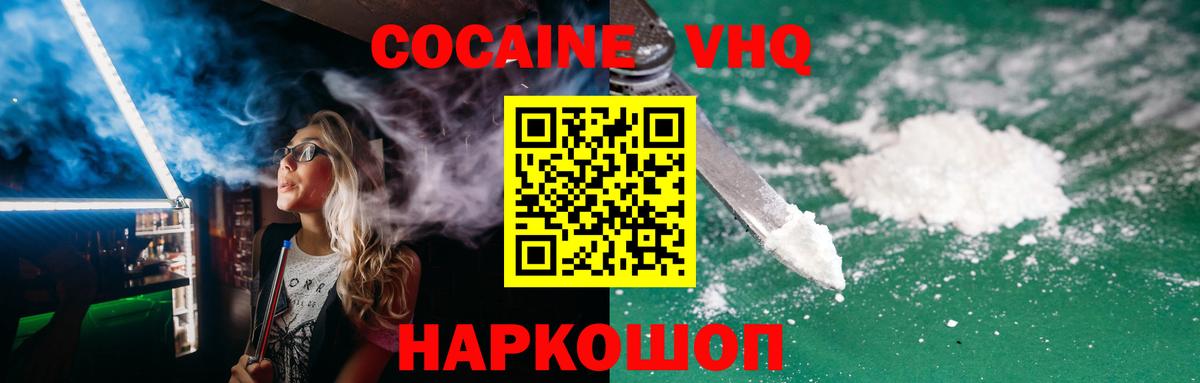 Кокаин 99%  КОКАИН Перу  Костомукша  Кокаин  Вход с VPN 