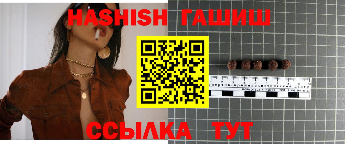 Гашиш убойный Костомукша