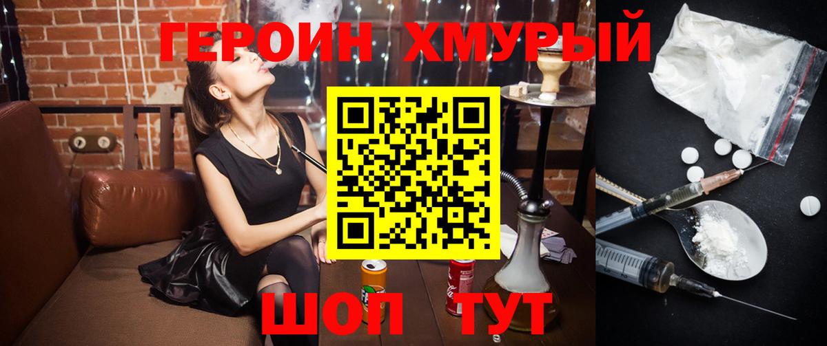 ГЕРОИН  Вход с VPN  Костомукша  ГЕРОИН гречка 
