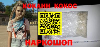 кокаин колумбия Краснокаменск