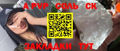 spice Краснознаменск
