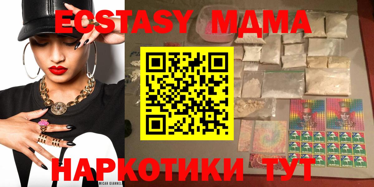 МДМА  MDMA VHQ  Вход с VPN  МДМА VHQ  Костомукша 