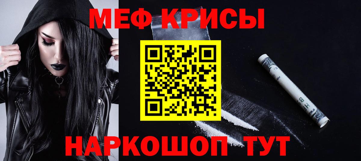 Мефедрон Костомукша