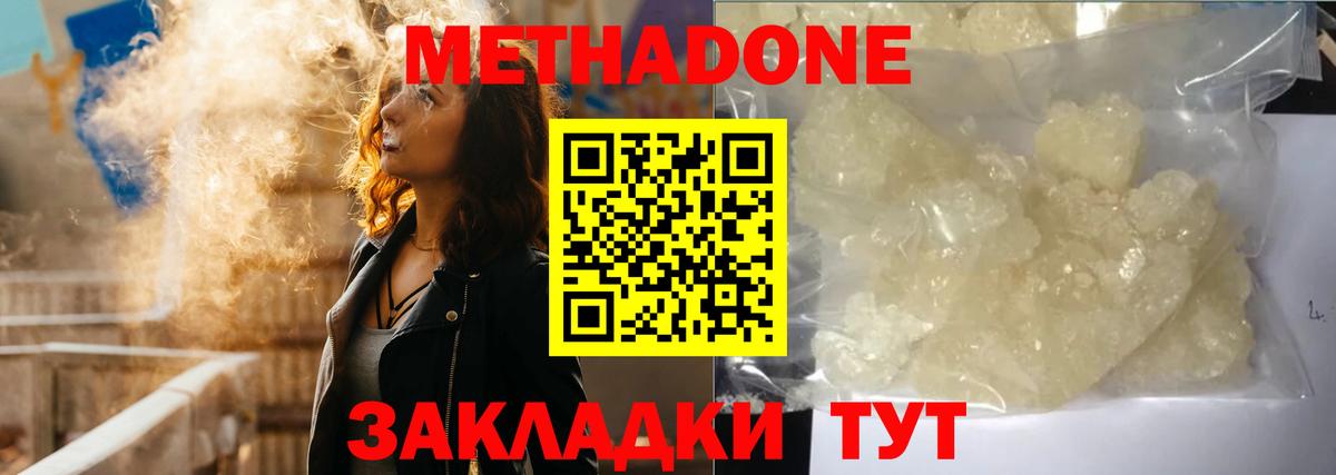 Костомукша  Метадон кристалл  это как зайти  Вход с VPN 