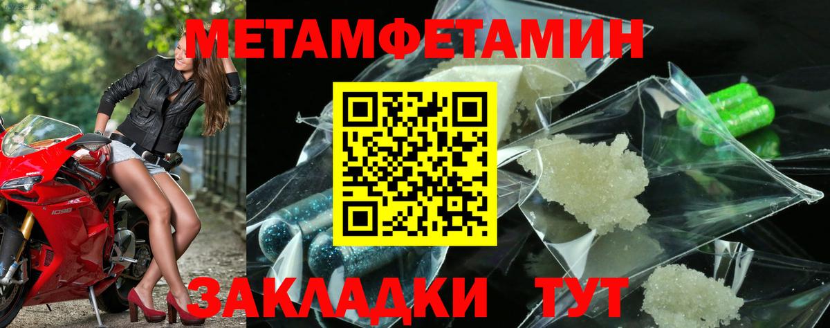 Метамфетамин мет Костомукша