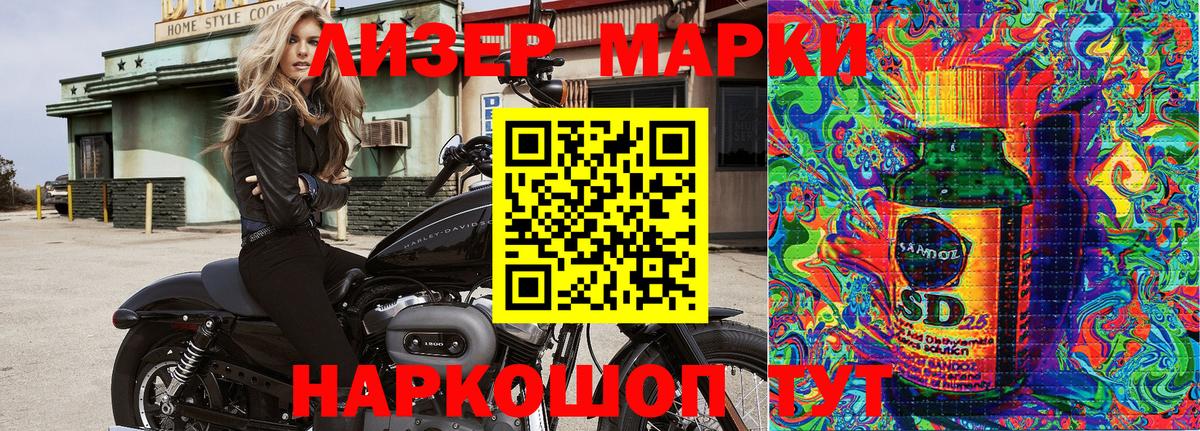 Наркотические марки 1,8мг Костомукша