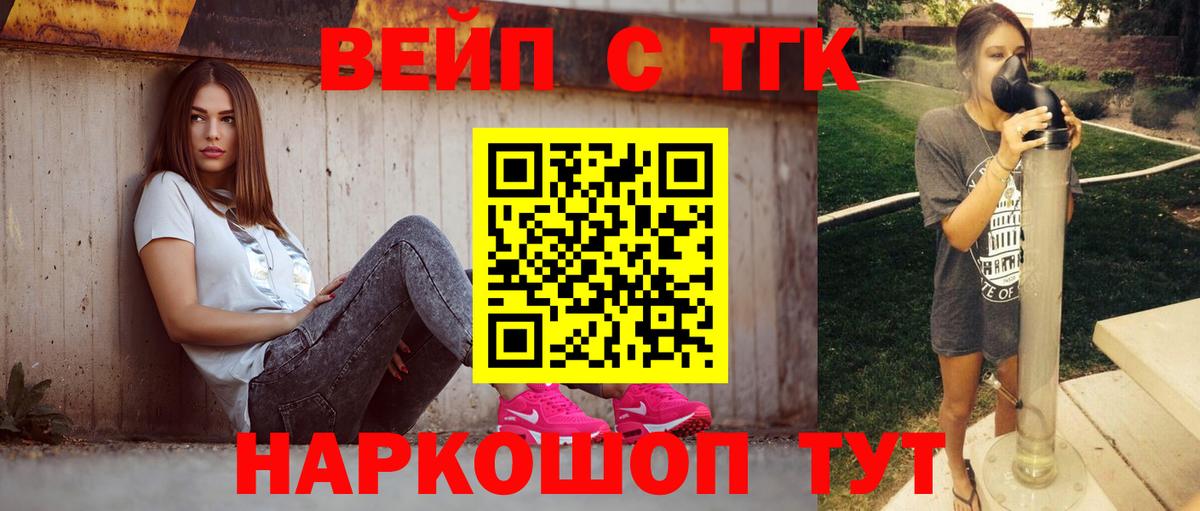 Дистиллят ТГК вейп Костомукша