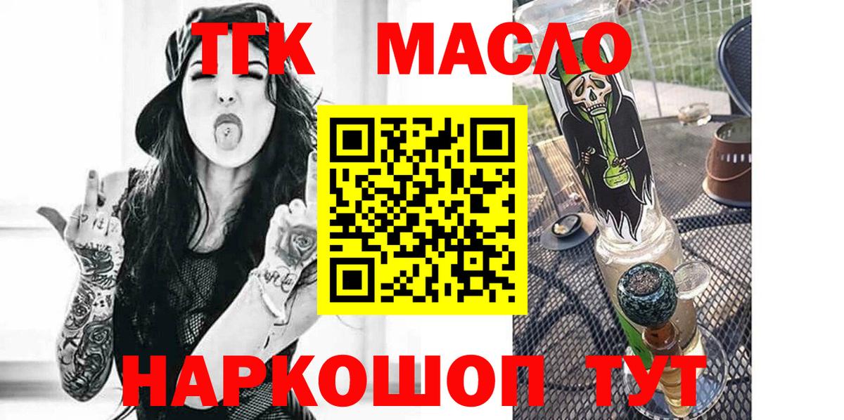 Дистиллят ТГК вейп  Вход с VPN  ТГК вейп с тгк  Костомукша 
